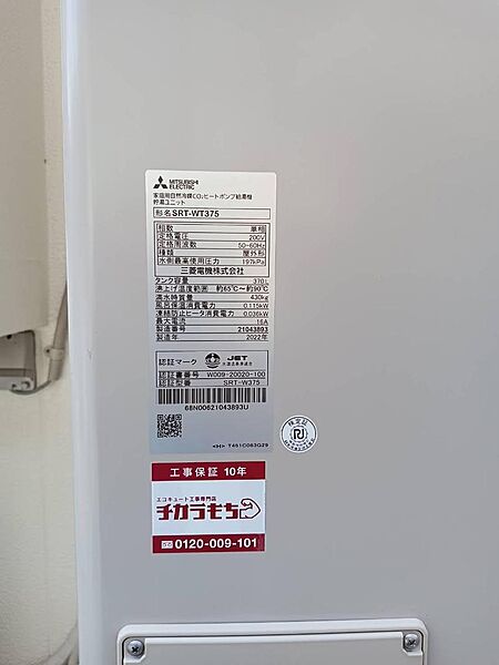 給湯器