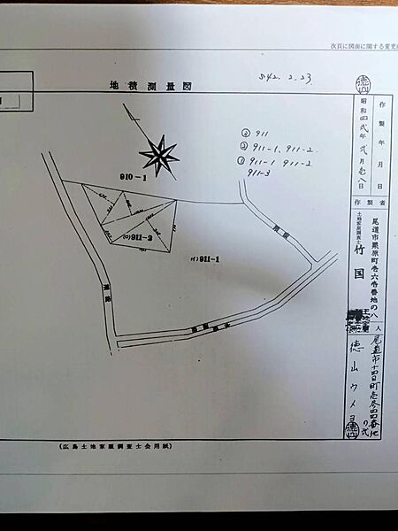 分筆前現況