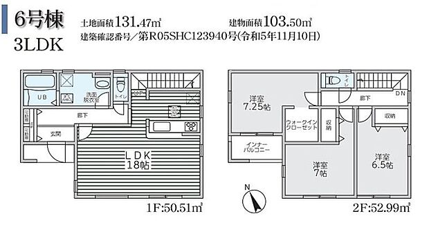 【6号棟】間取図★