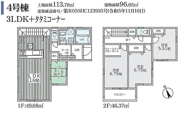 【4号棟】間取図★