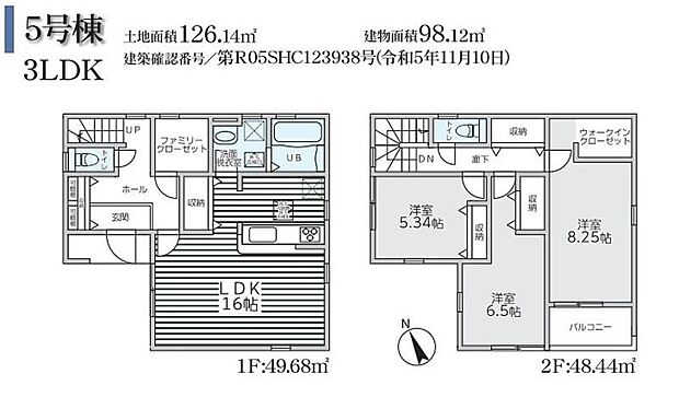 【5号棟】間取図★