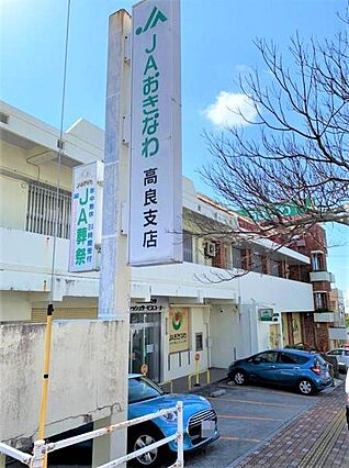 周辺環境：ＪＡ...