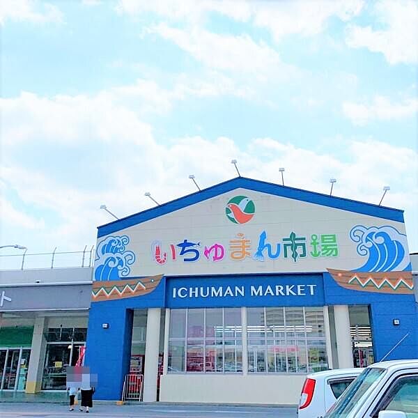 タウンプラザかねひで いちゅまん市場(サンプラザいとまん)