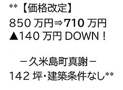 バス 真謝公民館前下車 徒歩2分