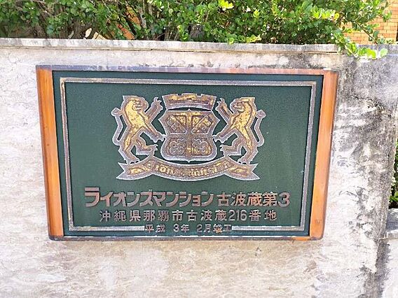 ライオンズマン...