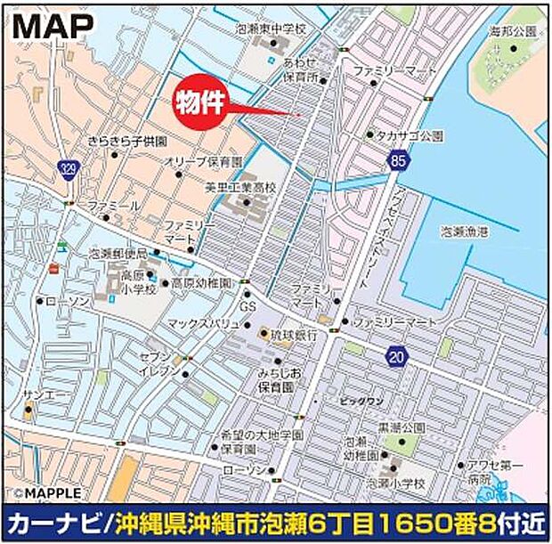 カーナビ入力：沖縄市泡瀬6-1650-8付近