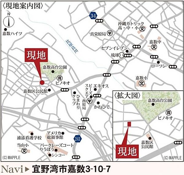 カーナビ入力：宜野湾市嘉数3-10-7付近