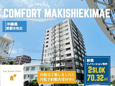 外観：?内装完了致しました?098-851-8486←お気軽にお問い合わせください?