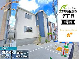 ハートフルタウン 宜野湾市嘉数2丁目449番 C号棟 / 全8