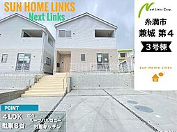 クレイドルガーデン糸満市兼城 第4 3号棟 / 全3棟