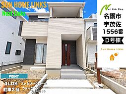 ハートフルタウン 名護市宇茂佐1556番 D号棟 / 全7棟