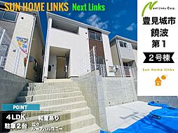クレイドルガーデン 豊見城市饒波 第1 2号棟 / 全3棟