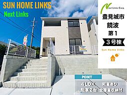クレイドルガーデン 豊見城市饒波 第1 3号棟 / 全3棟