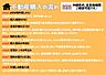 お気軽にご相談下さい!!