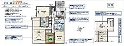 与那城屋慶名3999万円