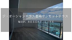 ジ・オーシャンテラス豊崎サンセットテラス