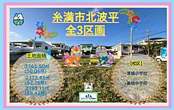 バス 北波平下車 徒歩6分