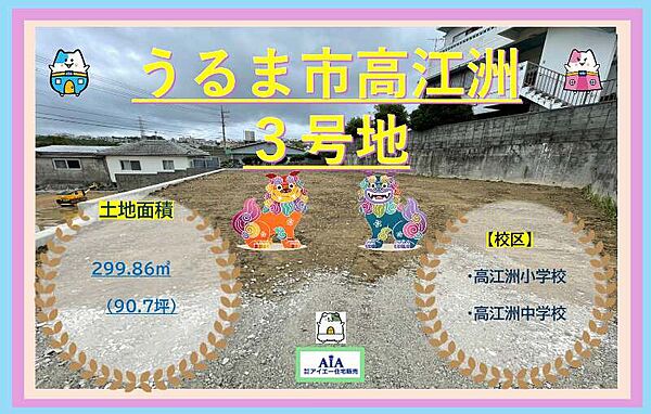 外観：347000075748
