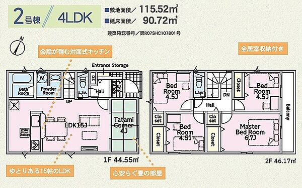 間取り：347000087629
