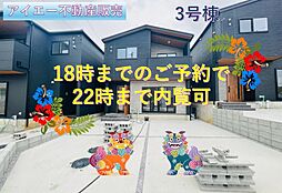 沖縄市登川−3号棟(全5棟)