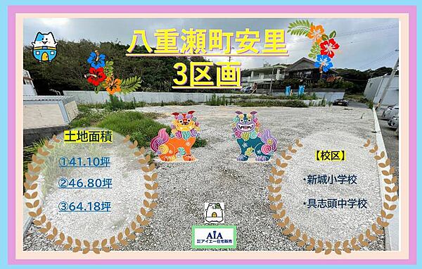 外観：347000082057