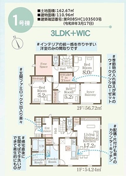 間取り：347000083047