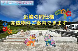 南城市佐敷伊原第2−3号棟(全4棟)