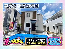 宜野湾市嘉数−B号棟(全8棟)パントリー付