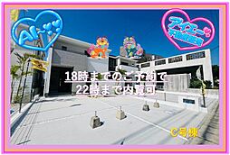 NEW宜野湾市上原−C号棟(全4棟)