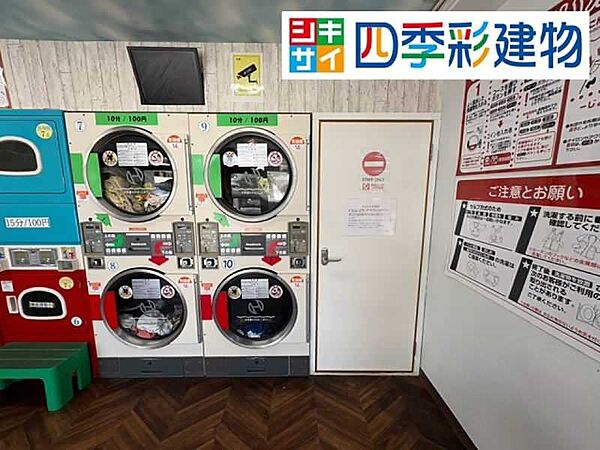 一階コインランドリー？写真では分からない部分も現地で丁寧にご案内します。