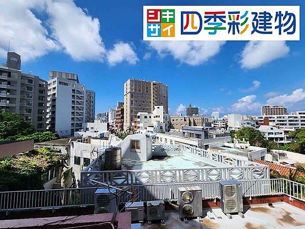バルコニーから見える周辺の街並み