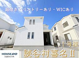 Ｉ号棟ハートフルタウン　読谷村喜名II