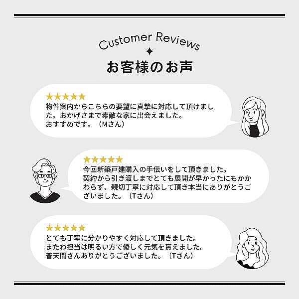 お客様からのお声