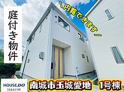 1号棟クレイドルガーデン南城市玉城愛地第1