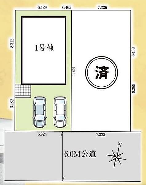 その他を拡大表示