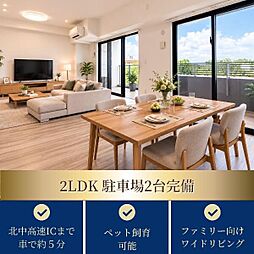 グランデプレミアムビスタ野嵩ウェスト