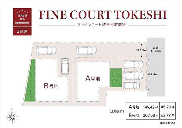 区画図：347000087333