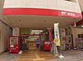 牧志郵便局