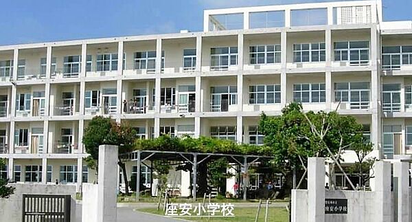 座安小学校
