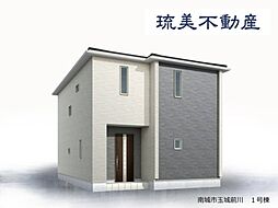 南城市玉城前川 全2棟 1号棟