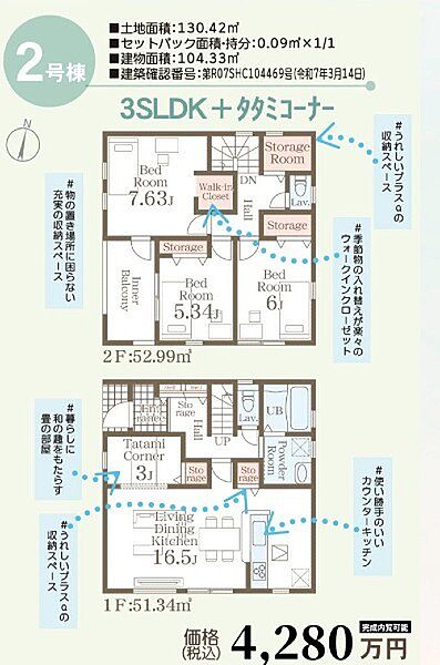 間取り：347000069403