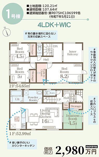 間取り：347000069472