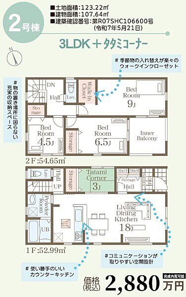 間取り：347000069473