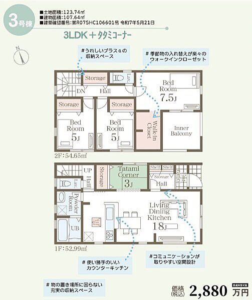 間取り：347000069474