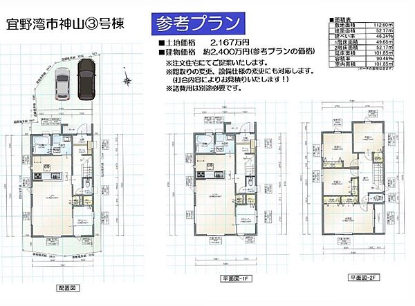 ★参考プラン★