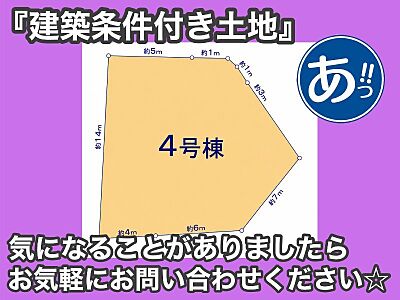 外観:★建築条件付き土地★ 外観:★建築条件付き土地★