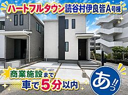 A号棟ハートフルタウン読谷村伊良皆