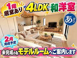 6号棟グラファーレ豊見城市長堂 全8棟
