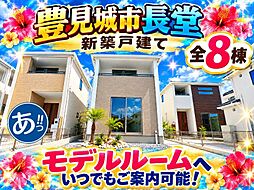 7号棟グラファーレ豊見城市長堂 全6棟