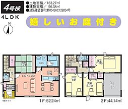 新築木造　うるま市勝連南風原第4　全7棟号棟